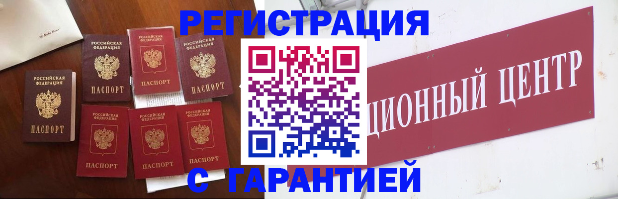 временная регистрация надежно в Сосенском