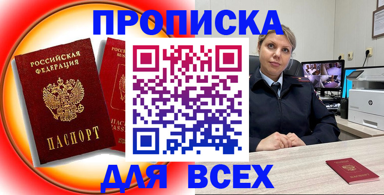 временная регистрация гарантия в Сосенском