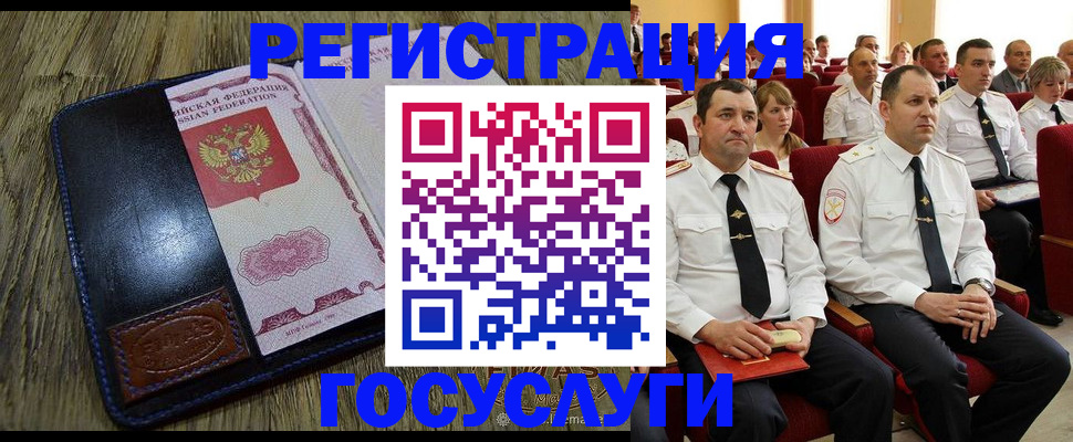 прописка регистрация в Сосенском