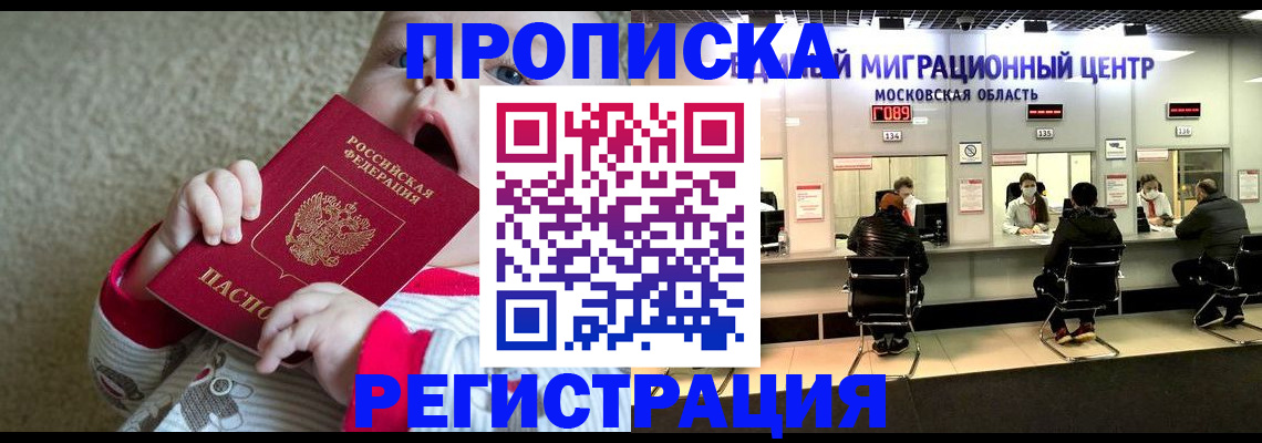 где прописаться в Сосенском