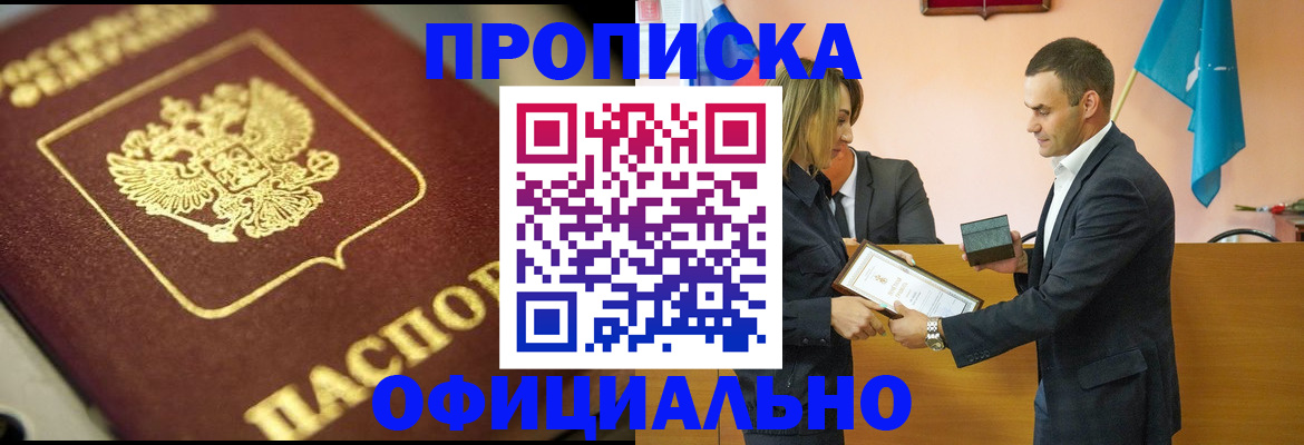 временная регистрация собственник в Сосенском